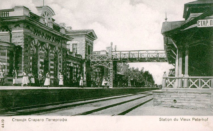 Stariy_Peterhof_station.old.jpg